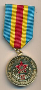 Изображение награды
