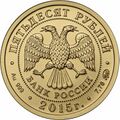 Аверс 5216-0060-15
