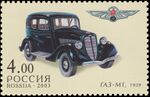 Russia stamp 2003 № 891.jpg
