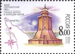 Russia stamp 2005 CPA 1043 Sviatonossky Mis lighthouse.jpg