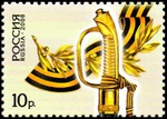 Russia stamp 2008 № 1271.jpg