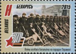 2015 вося марка, Беларусь.