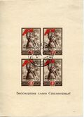 The Soviet Union 1945 CPA 0965 souvenir sheet of 4 (Second anniversary of victory at Stalingrad. Red Army soldier).jpg