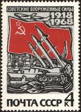 The Soviet Union 1968 CPA 3613 stamp (Modern Soviet Armed Forces and Flag of the Soviet Union).jpg