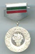 Медал на почетното званието „Заслужил“.jpg