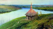 Поленов Часовня на берегу Оки.jpg