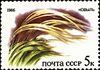 Почтовая марка СССР № 5695. 1986. Степные растения из Красной книги СССР.jpg