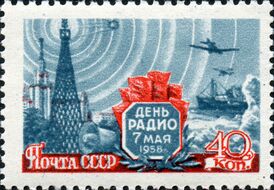 СССР-да почтаныҥ марказы, 1958 јыл