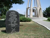 Benderskii memorial slavy 01.jpg