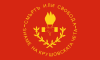 Flag of the Kruševo Republic.svg