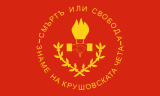 Флаг