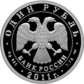 Аверс 5109-0099