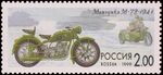 Russia stamp 1999 № 525.jpg