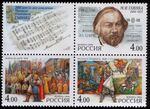 Russia stamp M.Glinka 2004 4x4r.jpg