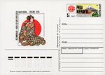 Stamp Soviet Union 1991 CPA229PCOM.jpg