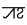 Sylheti - 8 - aŧ.svg