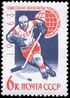 The Soviet Union 1963 CPA 2836 stamp (Soviet Victory in Swedish Ice Hockey Championships. Ice hockey player).jpg