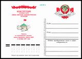 USSR PCWCS №52 mint.jpg