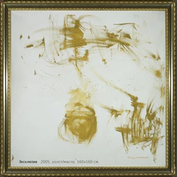 Сергей Шнуров. Эксклюзив. 2005.jpg