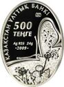 500 tenge Flamingo a.jpg