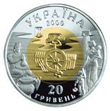 Coin of Ukraine Olvia A.jpg