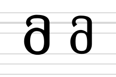 Georgian letter Man (modern forms).svg