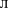 Latin small letter El.svg