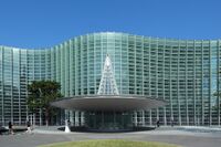 National Art Center Tokyo 2008.jpg