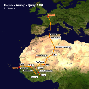 Paris - Dakar route (1981) ru.svg