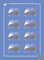 Russia stamp 2021 № 2739list.jpg