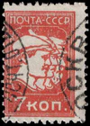 Stamp Soviet Union 1929 319.jpg