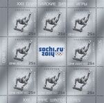 Stamp of Russia 2012 № 1643list.jpg