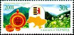 Stamp of Ukraine s395.jpg