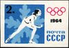 The Soviet Union 1964 CPA 2972 stamp (9th Winter Olympic Games, Innsbruck (Austria). Women's speed skating).jpg