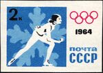 The Soviet Union 1964 CPA 2972 stamp (9th Winter Olympic Games, Innsbruck (Austria). Women's speed skating).jpg