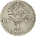 Аверс 3009-0015