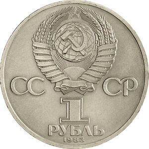 USSR-1983-comm-1ruble-CuNi-a.jpg