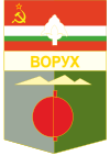 Ворух.svg