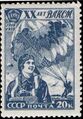 Марка СССР, 1938 г. ЦФА (ИТЦ «Марка») #640.
