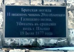 20 Галицки полк5.jpg