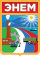 Coat of Arms of Enem.svg