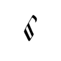 Court hand lowercase S.png