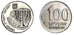 Israel 100 Sheqels 1984 Obverse & Reverse.gif