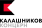 Kalash-Concerne.svg