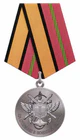 RUS For Distinguished Military Service Medal 1st class (2017).jpg