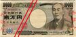 Series E 10K Yen Bank of Japan note - front.jpg