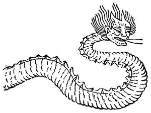 Shan hai jing Zhuyin.jpg
