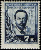 Stamp Soviet Union 1925 229.jpg