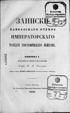 ЗКО ИРГО кн. I.jpg