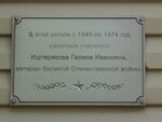 Орджоникидзе 226 Иштерякова.jpg